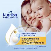 Нутрилон смесь молочная Премиум 1 600г №3
