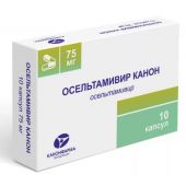 Осельтамивир Канон капс. 75мг №10