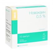 Новокаин амп. 0,5% 5мл №10