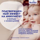 Нутрилон смесь молочная 3 Премиум 1200г №4