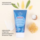Ригла Лэно крем для рук Про-Интенс пчелиный воск/масло карите 50мл №2