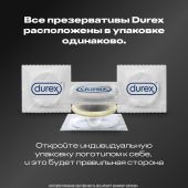 Дюрекс презервативы Интенсив оргазмик рельефные №3 №4