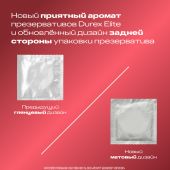 Дюрекс презервативы Элит гладкие сверхтонкие №18 №8