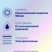 Дюрекс презервативы Инвизибл ультратонкие №18 №2