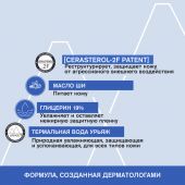 Урьяж Ксемоз масло для тела очищающее успокаивающее 200мл №8