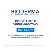 Биодерма Атодерм бальзам Интенсив 500мл 28103B №9