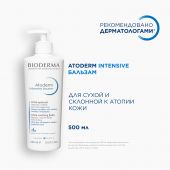 Биодерма Атодерм бальзам Интенсив 500мл 28103B №2