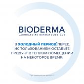 Биодерма Атодерм бальзам Интенсив 500мл 28103B №10