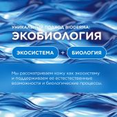 Биодерма Атодерм масло для душа 1л 28138 №9