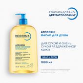 Биодерма Атодерм масло для душа 1л 28138 №4