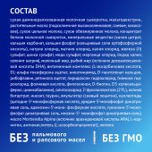 Нутрилак 2 смесь Премиум с 6 до 12 мес. 600г №5