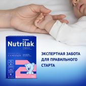 Нутрилак 2 смесь Премиум с 6 до 12 мес. 600г №2