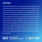 Нутрилак 3 смесь Премиум 12+ 600г №5