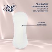 Джаст Ми прокладки гигиенические ежедневные мультиформ №20 №2