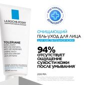 Ля Рош-Позе Толеран Очищающий крем-гель для умывания лица с пантенолом 200мл №2