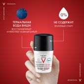 Виши Ом дезодорант-антиперспирант 48ч против пятен 50мл №3