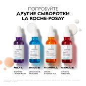 Ля Рош-Позе Гиалу В5 Антивозрастная увлажняющая сыворотка для кожи лица против морщин с гиалуроновой кислотой и пантенолом 30мл №9