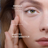 Ля Рош-Позе Гиалу В5 уход против морщин 40мл №3