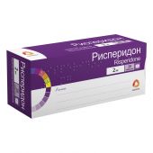 Рисперидон таб.п/о плен. 2мг №20