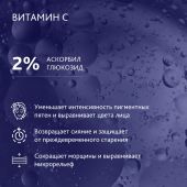 Эстедерм Интенсив Витамин С крем 50мл 05V245102 №3