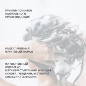 Лэно шампунь для волос/тела/лица органический Цитрус 3в1 200мл №3