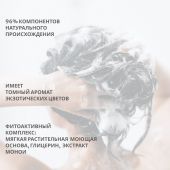 Лэно шампунь для волос/тела/лица органический Моной де Таити 3в1 200мл №3
