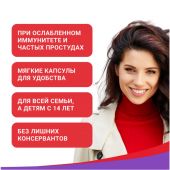 Куркумин капс. 750мг №30 №4
