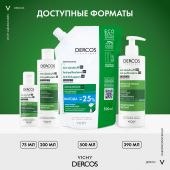 Виши Деркос шампунь-уход инт.п/перхоти DS для норм./жирн. волос и кожи головы склон. к зуду 390мл M0516002 №9