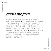 Виши Деркос шампунь п/перхоти для сух. кожи 390мл №8