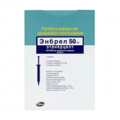 Энбрел р-р для п/к введ. шприц-ручка 0,05/мл 1мл №4