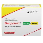 Випдомет таб.п/о плен. 12,5мг+500мг №56