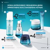 Виши Минерал гель-сыворотка для всех типов кожи 30мл МВ076100 №7