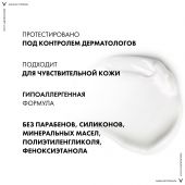 Виши Аквалия Термаль крем легкий для норм. кожи банка 50мл MВ067400 №7