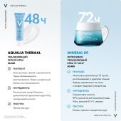 Виши Аквалия Термаль крем легкий для норм. кожи туба 30мл MВ068200 №8