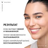 Виши Аквалия Термаль крем легкий для норм. кожи туба 30мл MВ068200 №6