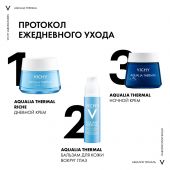 Виши Аквалия Термаль Динамичное увлажнение крем насыщенный для сухой/оч. сухой кожи банка 50мл MВ061300 №8