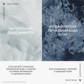 Виши Аквалия Термаль Динамичное увлажнение крем насыщенный для сухой/оч. сухой кожи туба 30мл MВ061800 №4