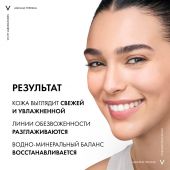 Виши Аквалия Термаль Динамичное увлажнение крем насыщенный для сухой/оч. сухой кожи туба 30мл MВ061800 №5