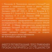 Кагоцел таб. 12мг №20 №6
