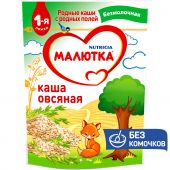 Малютка каша безмолочная овсяная 200г