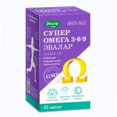 Омега 3-6-9 капс. №45