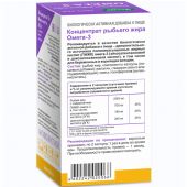 Концентрат рыбьего жира Омега 3 капс. №30 №3