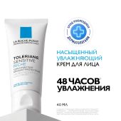 Ля Рош-Позе Толеран Сенситив Риш Увлажняющий питательный крем-уход для сухой чувствительной кожи лица с пребиотической формулой 40мл №2