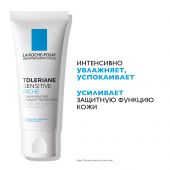 Ля Рош-Позе Толеран Сенситив Риш крем увлажн. для сухой кожи 40мл №2