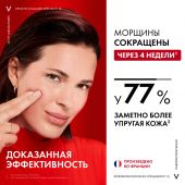 Виши Лифтактив Коллаген крем для лица дневной 50мл №4