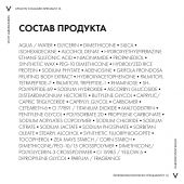 Виши Лифтактив Коллаген крем для лица дневной 50мл №9