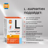 Будь Здоров! L-карнитин таб. №30 №3