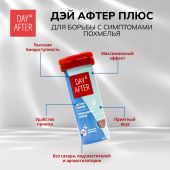 Будь Здоров! Дэй Афтер плюс для борьбы с симптомами похмелья таб.шип. №10 №6