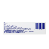 Мирвазо Дерм гель для наруж.прим. 0,5% 30г №5