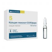Кальция глюконат-СОЛОфарм р-р д/в/в и в/м введ. 100мг/мл 5мл №10